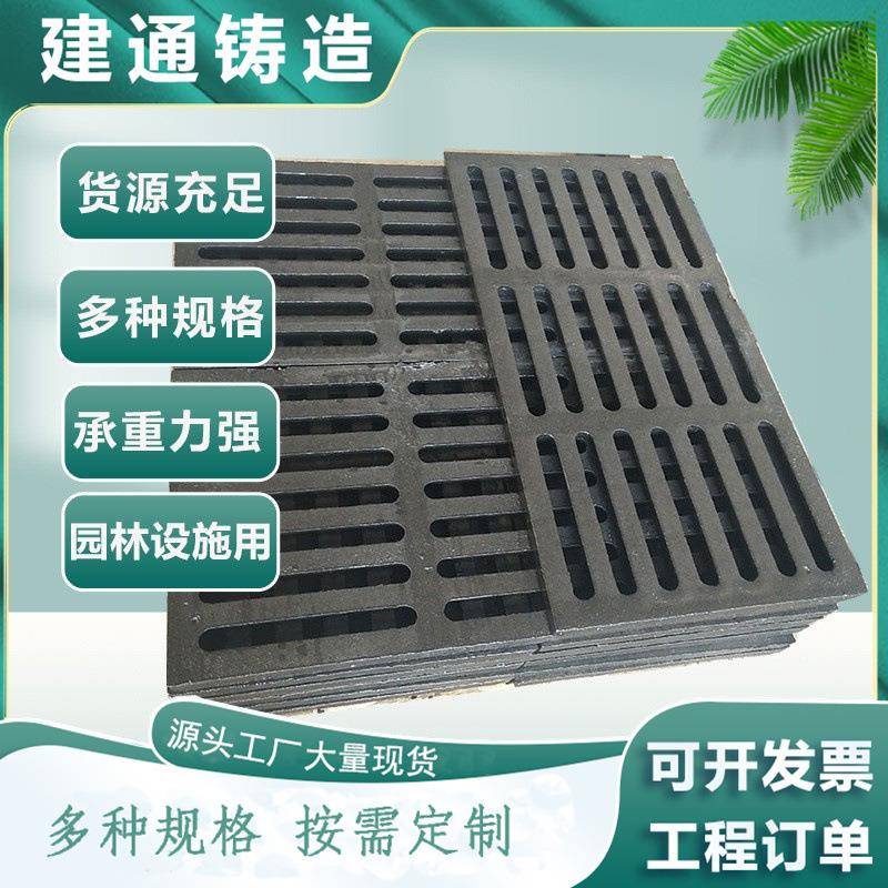 球墨铸铁雨水篦子排水沟盖板下水道雨水口铸铁篦子花纹单箅子