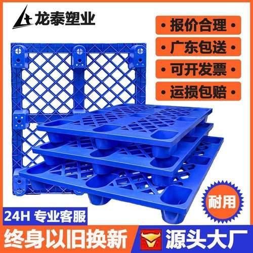 供应九脚网格塑料托盘仓储塑胶托盘叉车塑料栈板仓库网格塑胶卡板