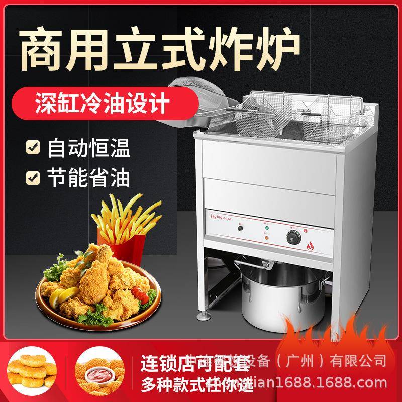 立式30升40升电炸炉汉堡店自动恒温商用炸鸡炉油条机油炸锅