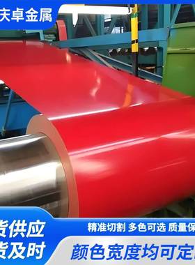 彩涂板蓝色红色黄色铝卷聚酯彩涂铝板00镀铝锌彩钢卷