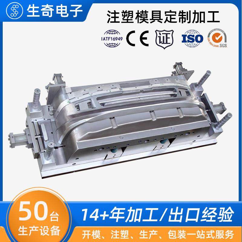 塑料模具开模汽车配件模具开模产品模具加工来图来样注塑模具定制