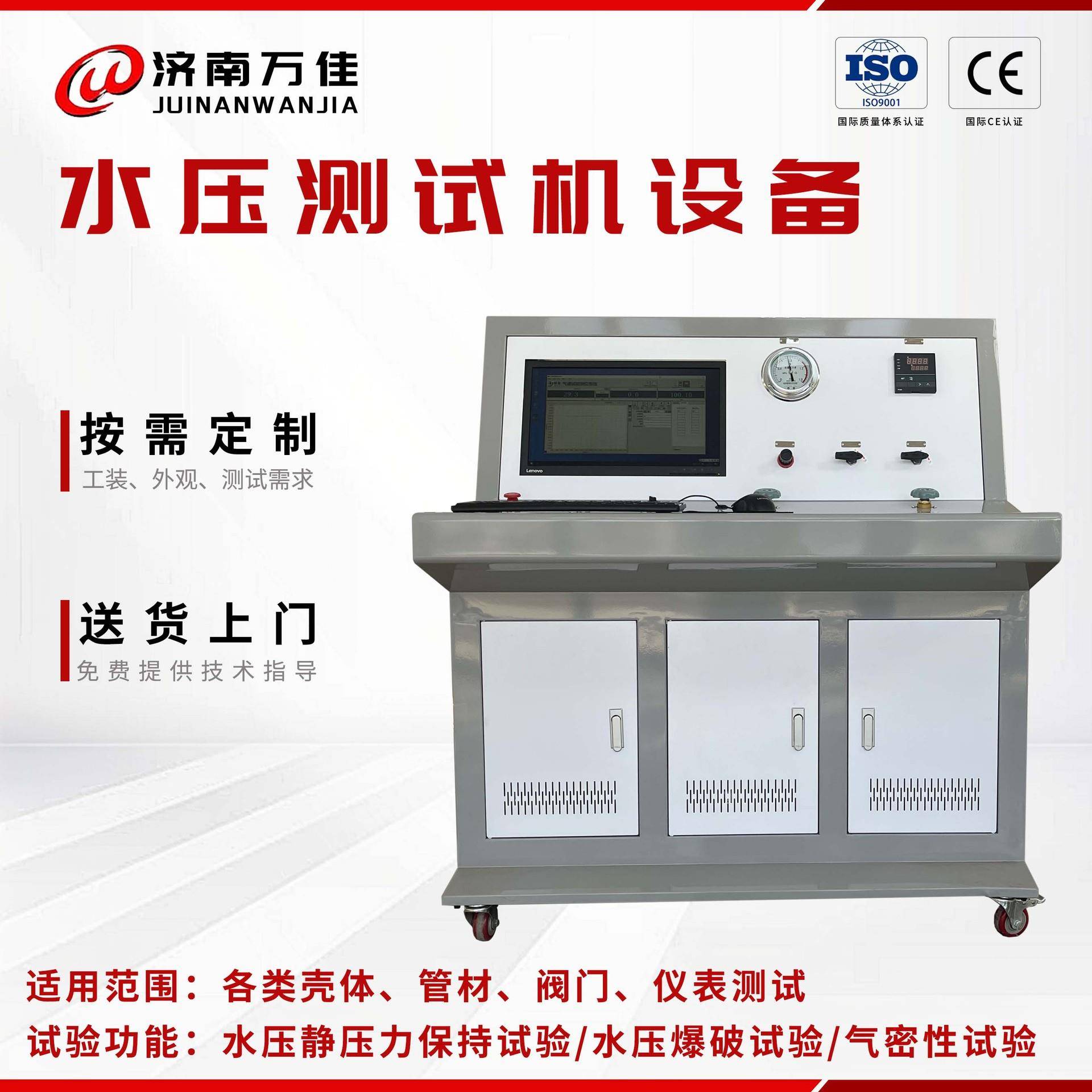 水压测试机设备软管耐压爆破试验台灭火器筒体压力检测设备现货