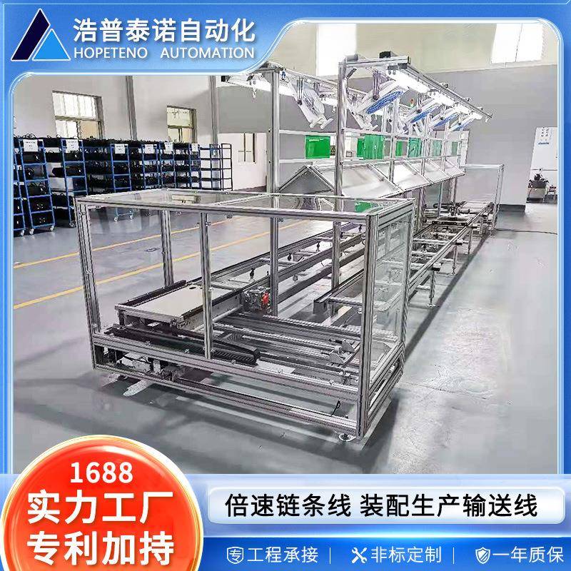 倍速线倍速链条线倍速链装配生产线工装板输送线可议价