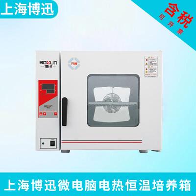 上海HPX-9052/9082/9162/9272MBE电热恒温培养箱