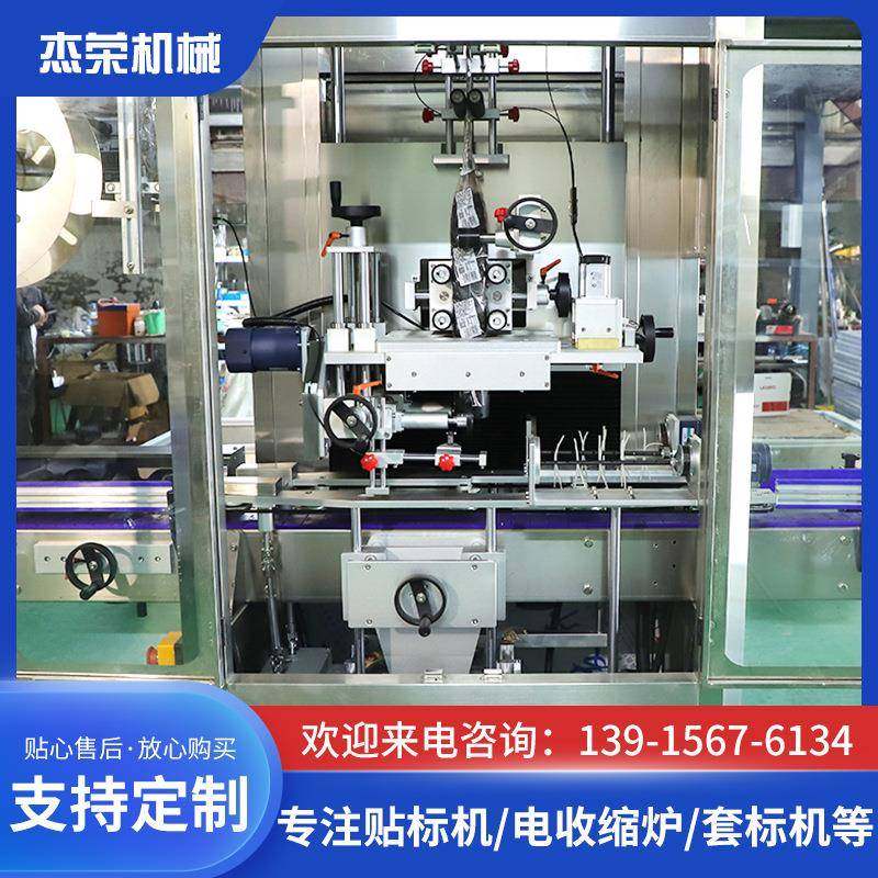 厂家定制全自动双驱动热收缩膜套标机饮料瓶收缩贴标,五金/工具,贴标机,淘宝优惠券,粉丝福利购,淘宝优惠卷