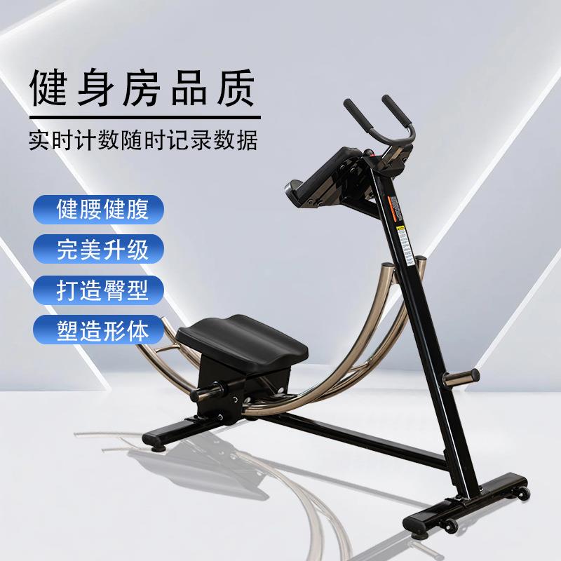 美腰机商用健身房美腰收腹力量有氧过山车卷腹健身器材家用健腹机