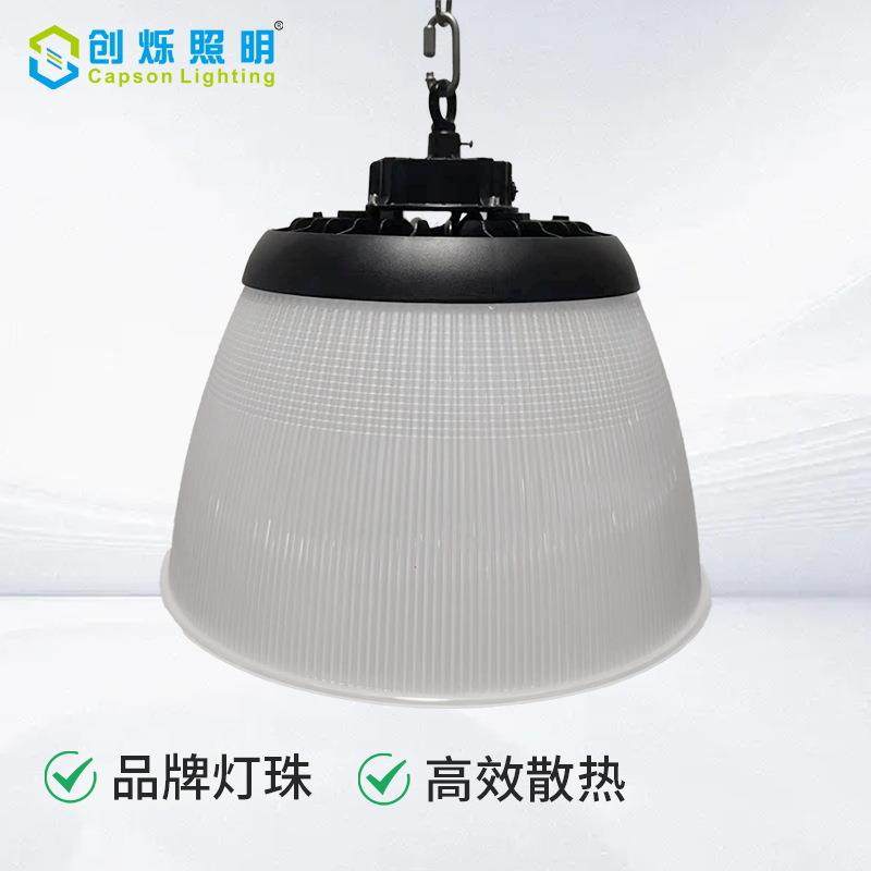 节能调光带灯罩工矿灯微波感应大功率商场照明工矿灯
