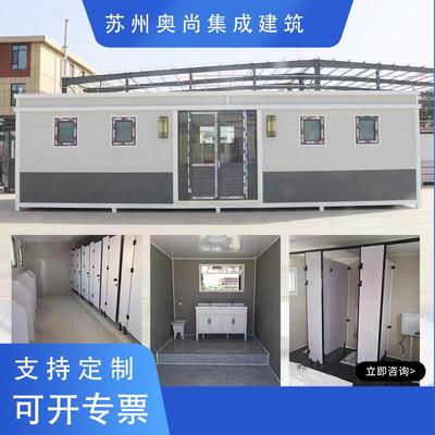 移动厕所小区景区金属雕花板卫生间户外整体公共生态环保豪华公厕