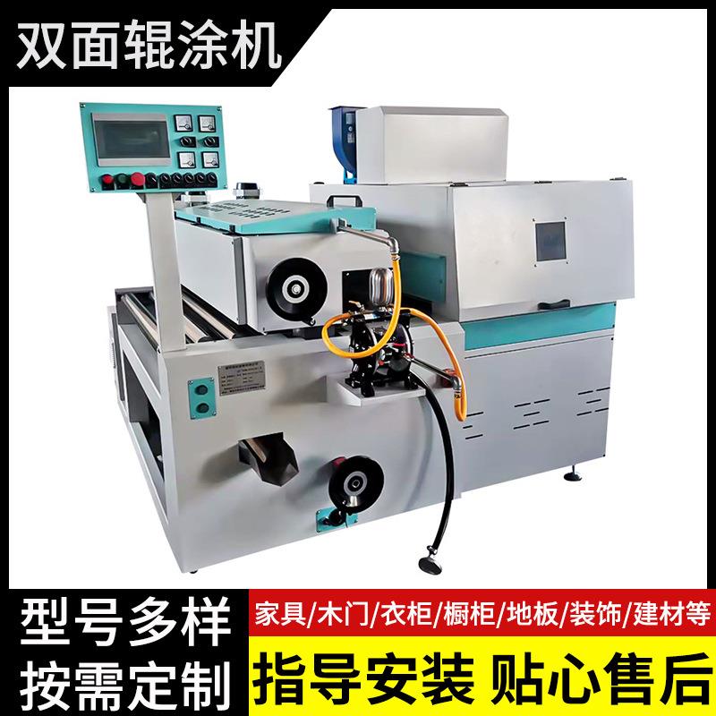UV固化点胶机线体点胶机家具木板地板单双面滚涂机涂布生产流水线