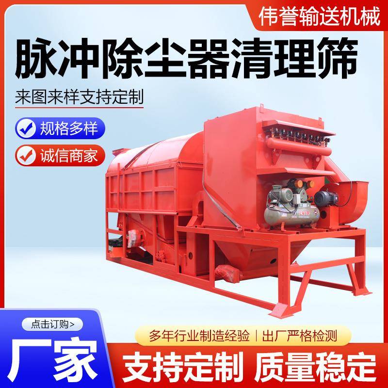 小麦水稻圆筒滚振组合清理筛脉冲除尘器粮食清理筛双层滚筛圆筒筛