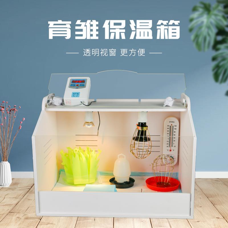 雏鸡鹌鹑保温箱小鸡鸟保温饲养爬宠箱鸡鸭鹅鹌鹑珍禽育雏箱