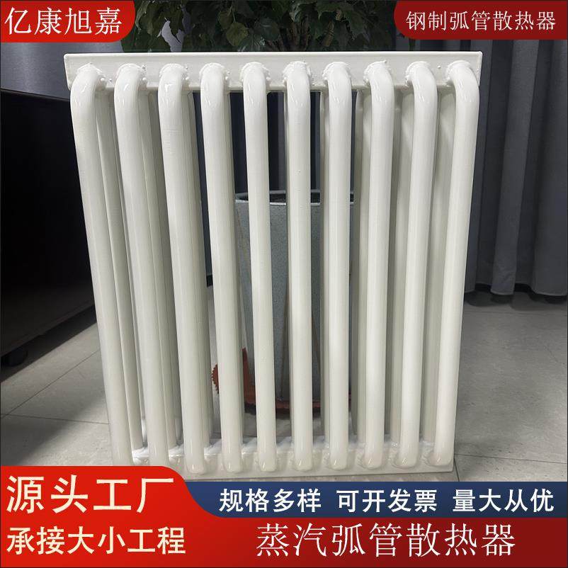 弧三柱暖气片蒸汽电厂工业厂房用车间钢制弧管散热器