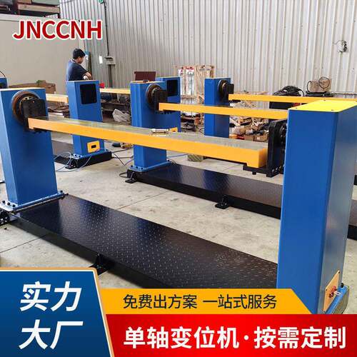 JNC定制重型焊接旋转可翻转头尾架轴变位机360度h型变位机订金
