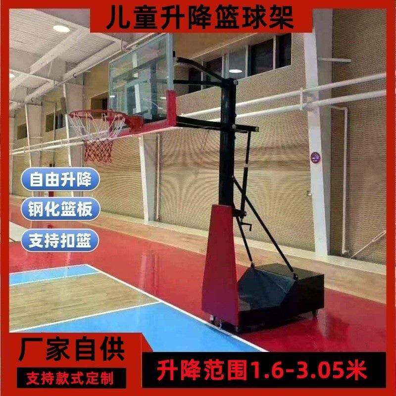 儿童升降篮球架户外可移动训练室内家用篮球框学校青少年蓝球架