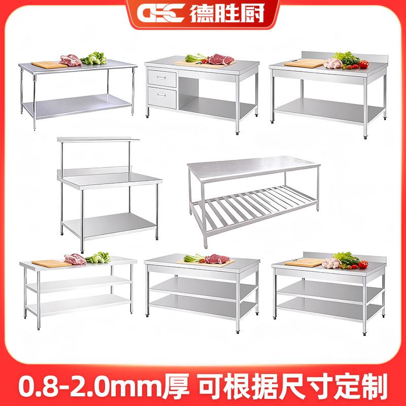 加厚304不锈钢双层操作台饭店厨房工作台打荷台烘焙台打包切菜桌