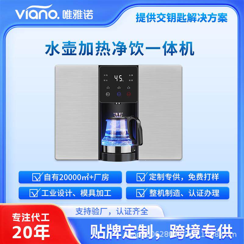 净水器加热一体机RO反渗透过滤饮水机台式壁挂净饮家用纯水机