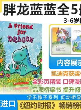 【英文原版】A Friend For Dragon胖龙蓝蓝 Dragon恐龙传奇系列5册 学乐Acorn橡子系列作品低幼图画故事桥梁书