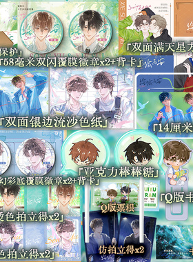 绥喻而安完结篇 妾在山阳代表作原名穿成万人迷的炮灰竹马清冷内敛天之骄子阳光正直暴躁少年校园青春高口碑青春校园实体书小说
