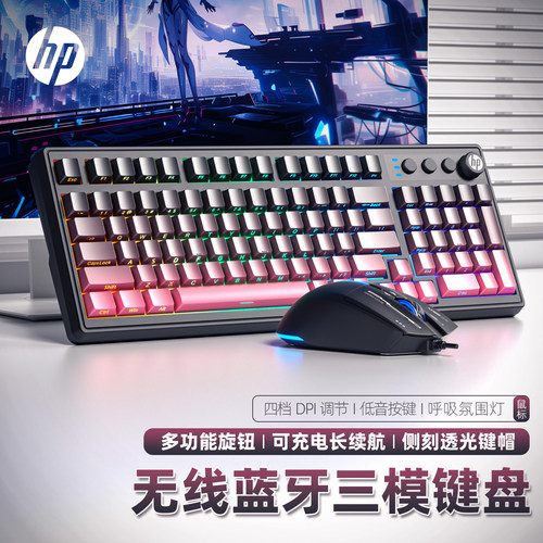 惠普机械手感键盘静音办公游戏