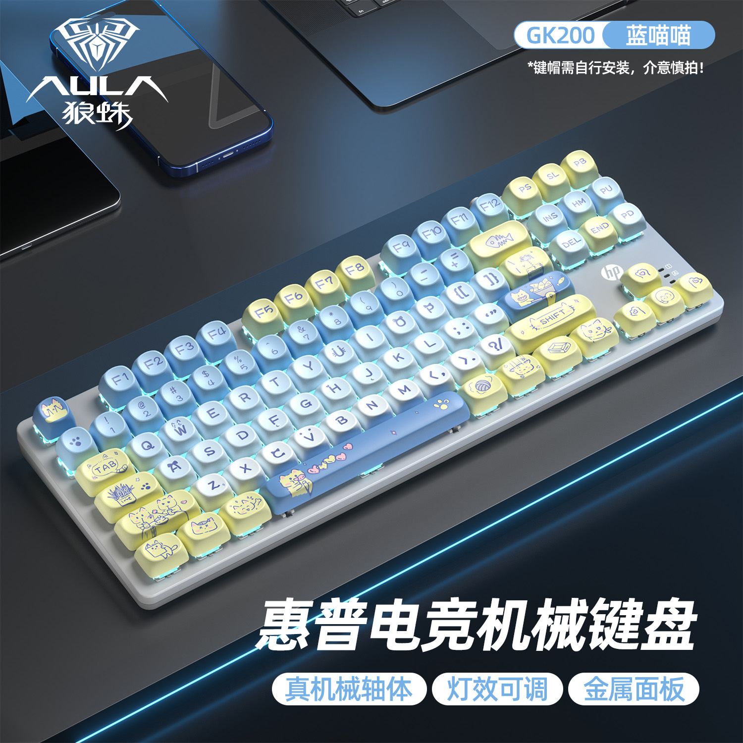 惠普87键机械键盘鼠标耳机三件套