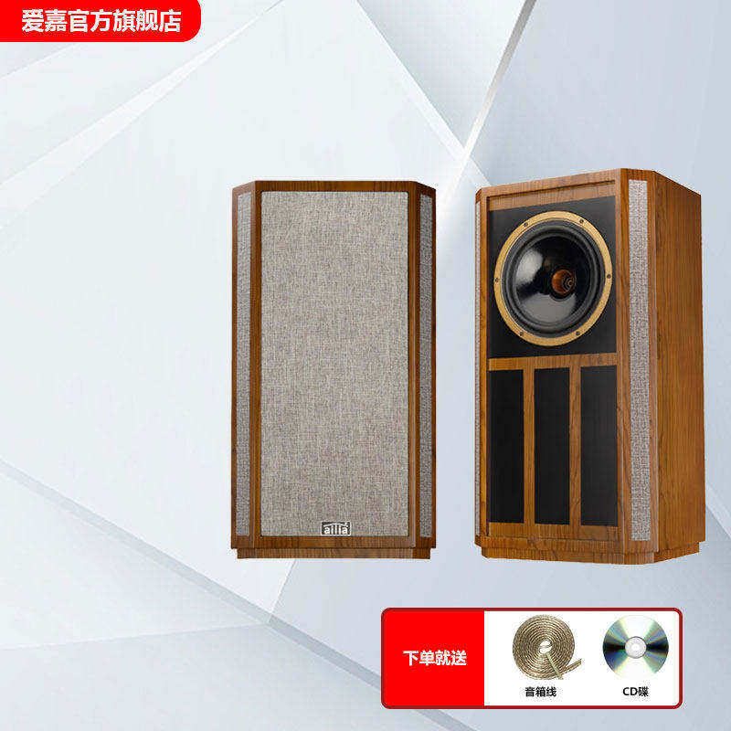 AITIA爱嘉Q8 家用发烧级HIFI无源音箱同轴书架箱8寸全频音响