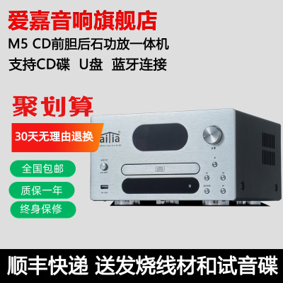 AITIA发烧级胆机CD一体功放机