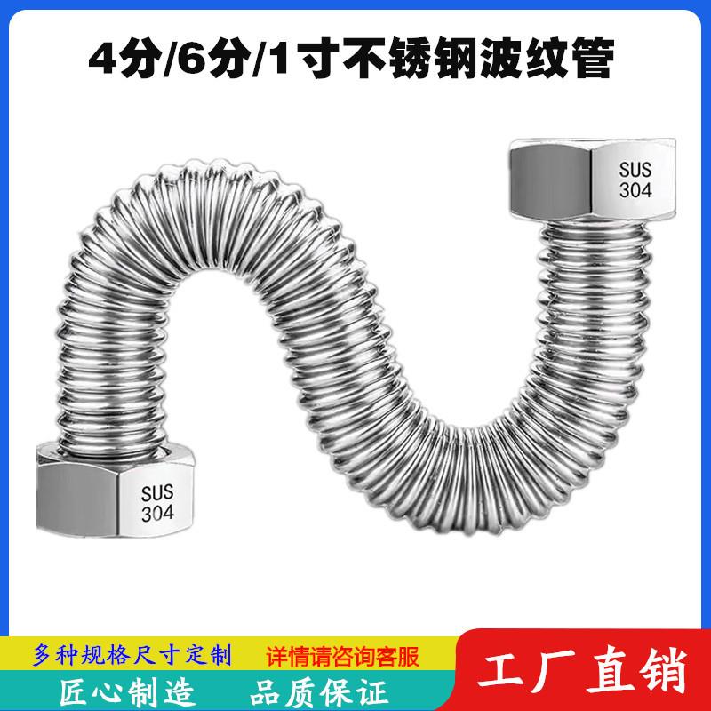波纹管304不锈钢6分热水器龙头马桶卫浴寸加厚金属防爆工业进水管