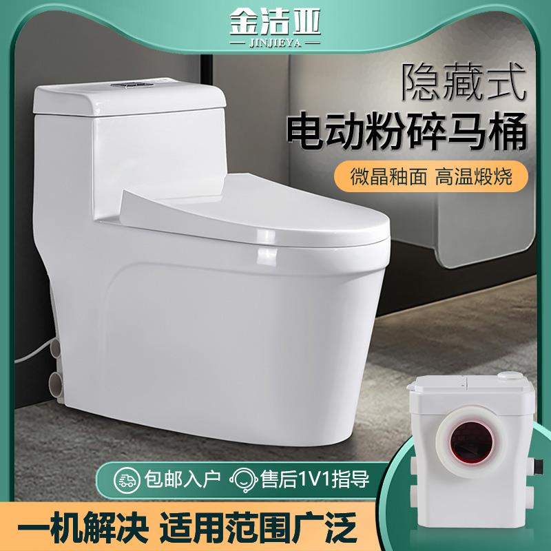 电动粉碎马桶污水提升泵坐便器别墅地下室卫生间墙排电马桶粉碎泵