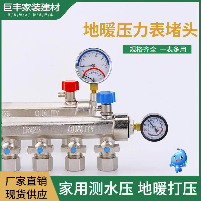 地暖压力表地暖测压试压小表铜1寸打孔堵头弯式温压表分水器堵头