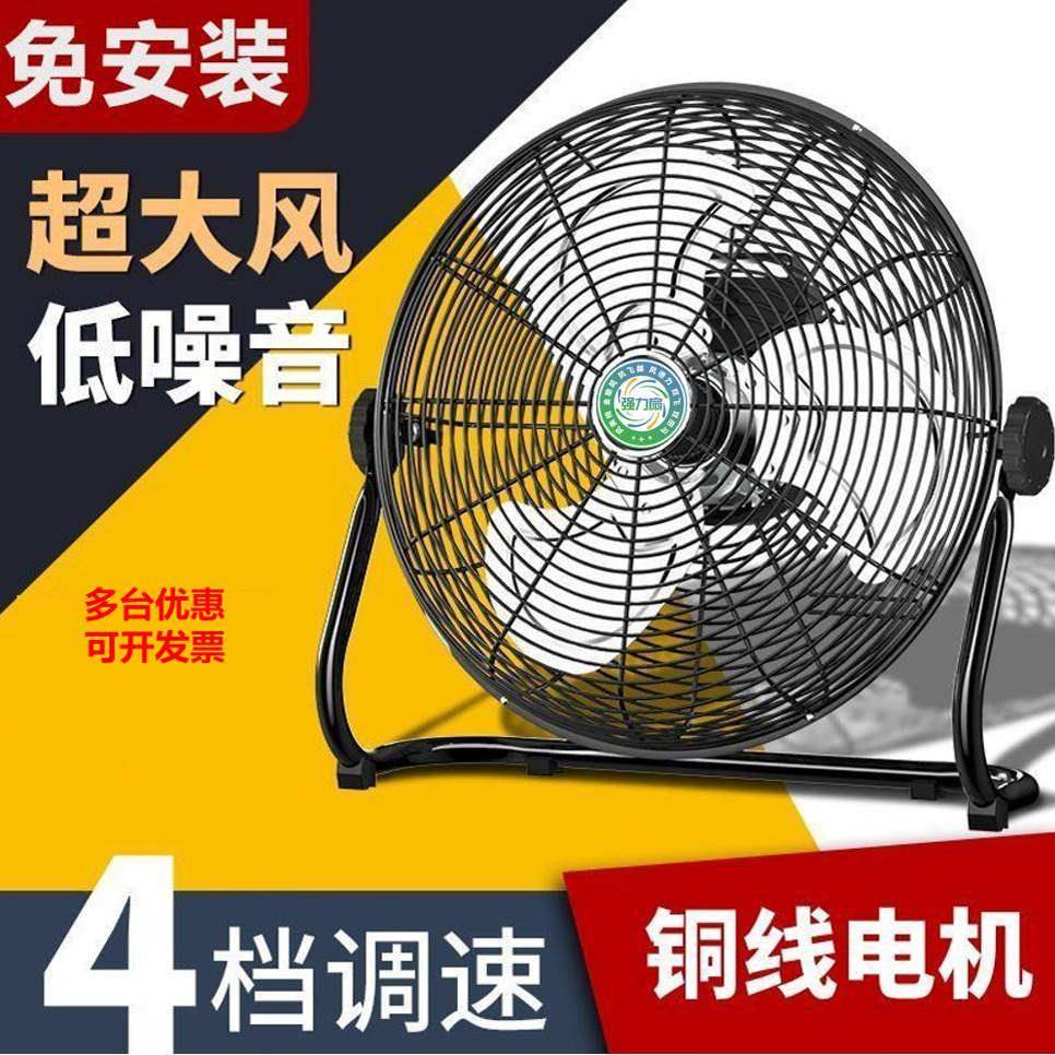 工业电风扇落地台式大风力趴地家商用电风扇车间工地强力新款台扇