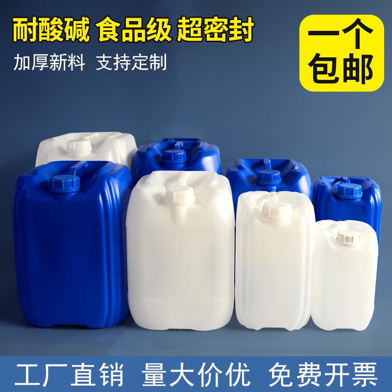 塑料桶堆码桶方形水油桶食品级10/25L升20公斤废液桶实验室化工桶