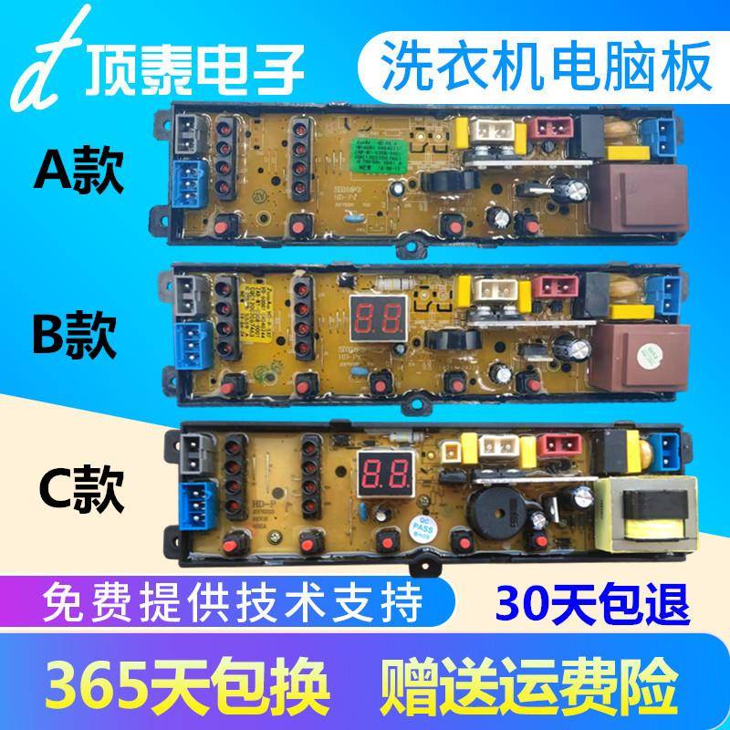 韩电七星全自动洗衣机XQB55一1518L 主板 韩电HD-P 主板 电脑板