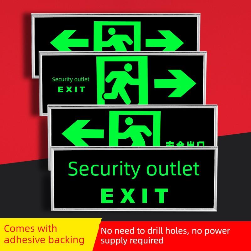发光墙面贴纸安全出口应急灯自光标志贴纸荧光逃离标志灯光通道警