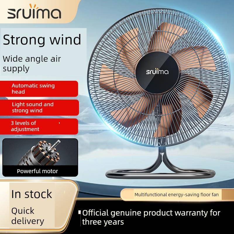 锐马趴地扇工业摇头电风扇商用台式落地爬地风扇家用宿舍风大强力