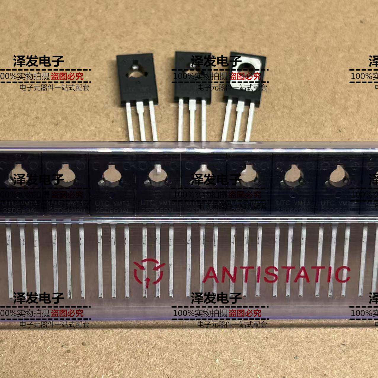 2SD669AL 全新 UTC D669AL 音频功放 三极管 1.5A 180V直插TO-126