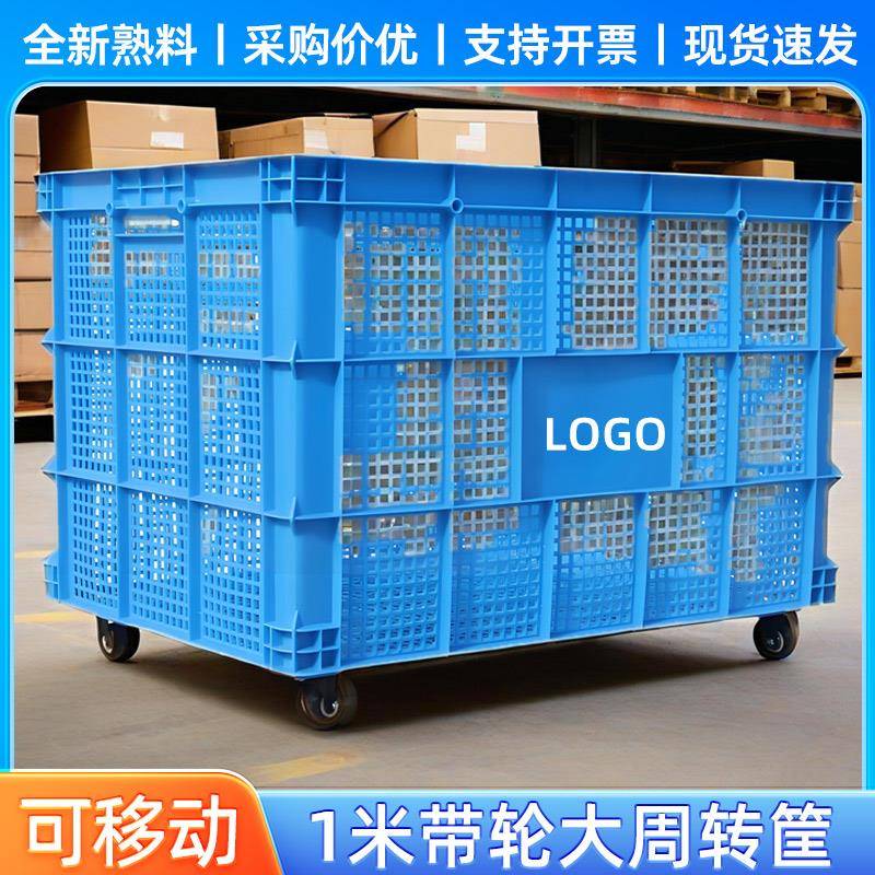 大号塑料筐带轮子长方形箱子胶框镂空加厚快递服装工厂存放周转筐