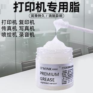 顺丰3D打印机导轨润滑脂轴承导轨丝杆塑料齿轮保养防锈静音润滑油
