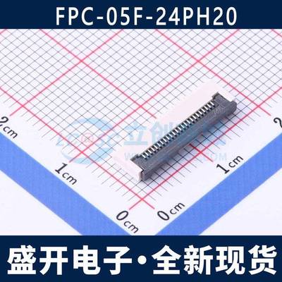 FPC-05F-24PH20 间距0.5mm FFC/FPC连接器 翻盖式 下接 卧贴/24P