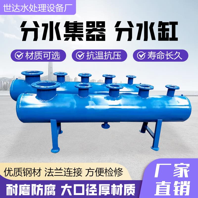分集水器分气缸蒸汽分汽缸地暖中央空调地暖循环水分流集水器分水