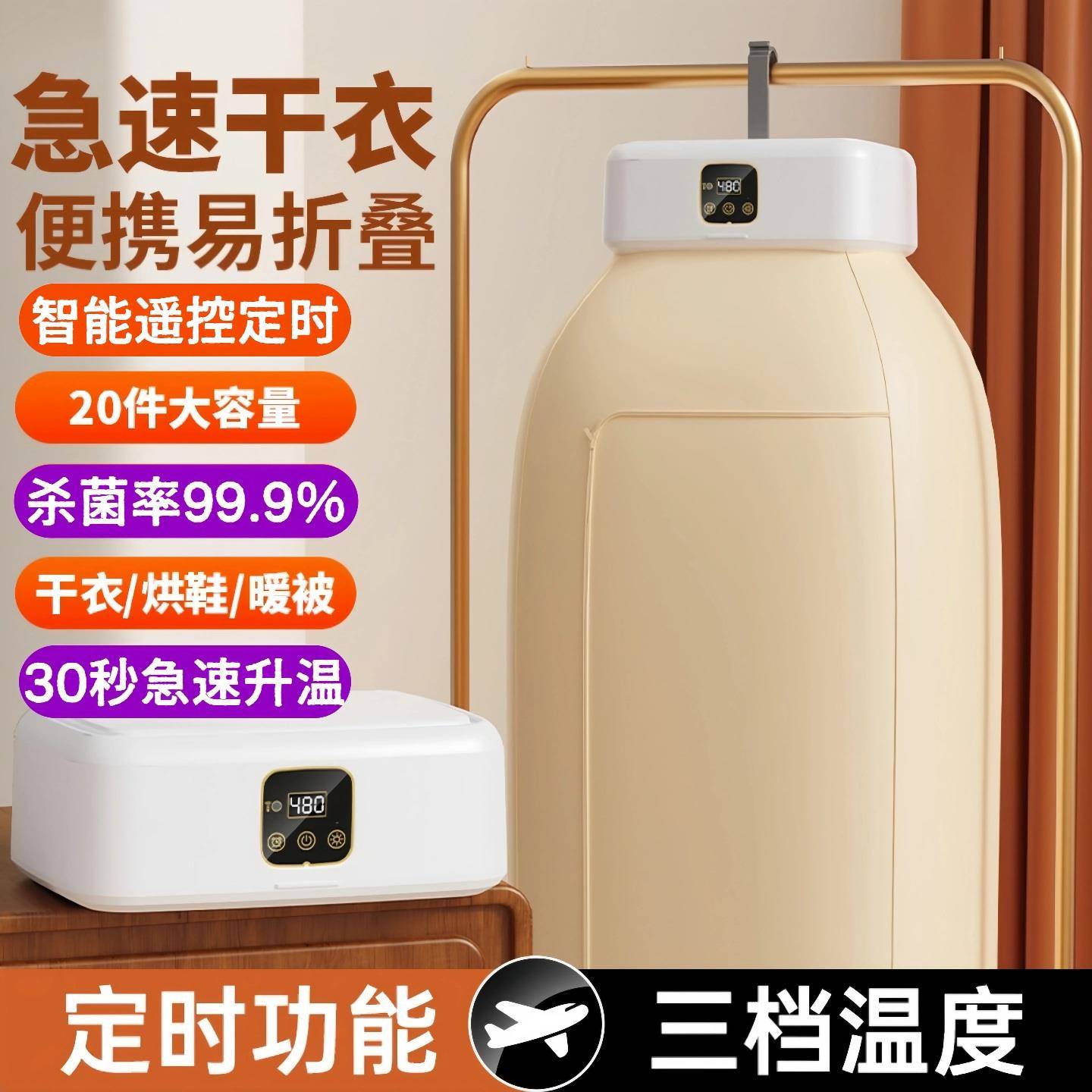 烘干机家用便携式小型可折叠旅行宿舍干衣架智能婴儿烘衣服哄干器