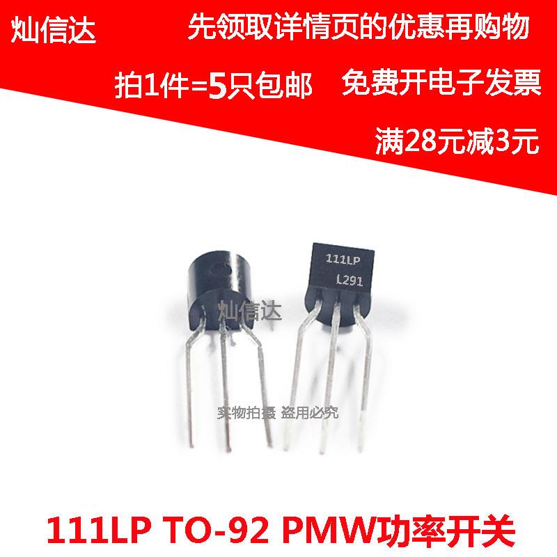 全新 KP3111LPA 111LP TO-92三极管 PWM功率开关电源 5只包邮