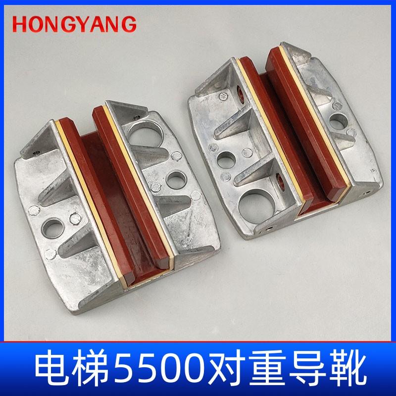 电梯3300 5200 5500对重导靴 靴衬 滑动导靴 铝导靴100x10/16