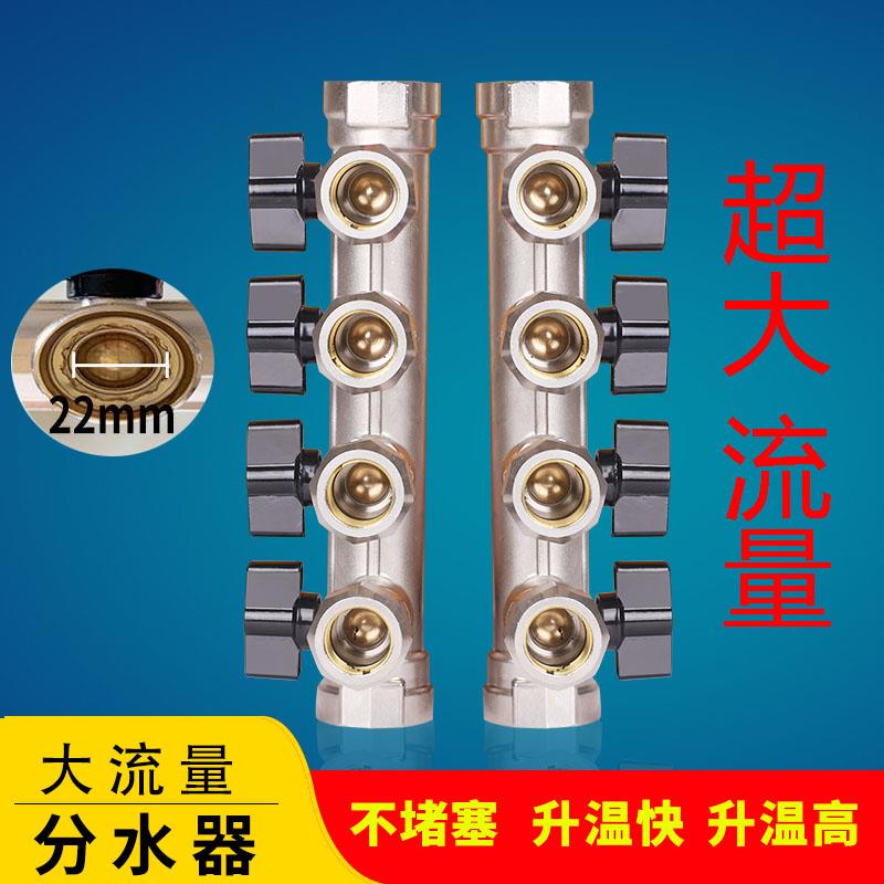 全铜大流量地暖集分水器 4分5路6路进水阀过滤器回水阀