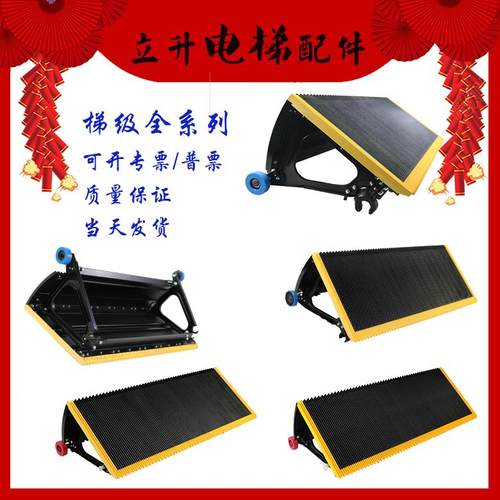 扶梯梯级/TJ1000SX-Q/E/L/FTTJ1000B/TJ1000A/XAA26145M13原装