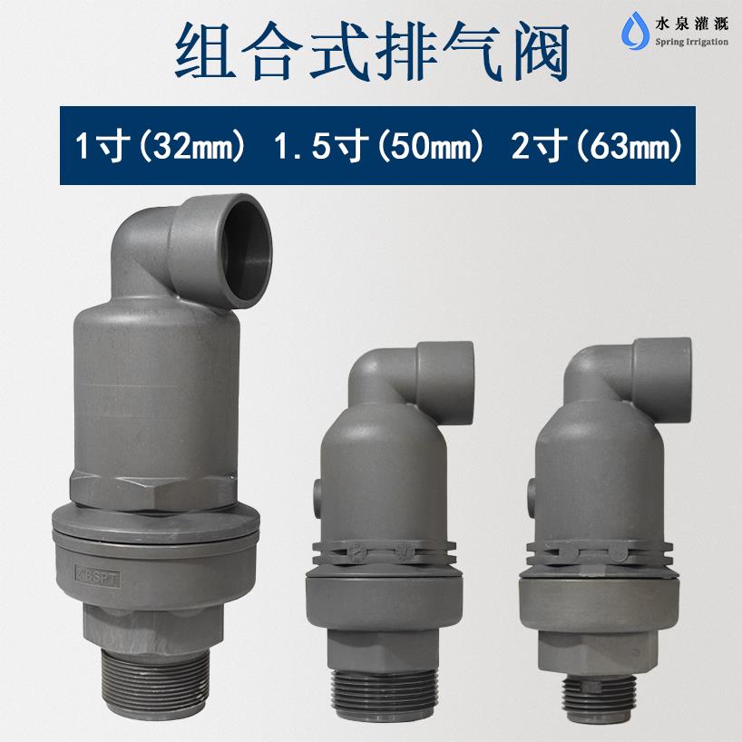 自动进排气阀组合空气阀真空破坏阀农业灌溉阀四季丰工程施工管道