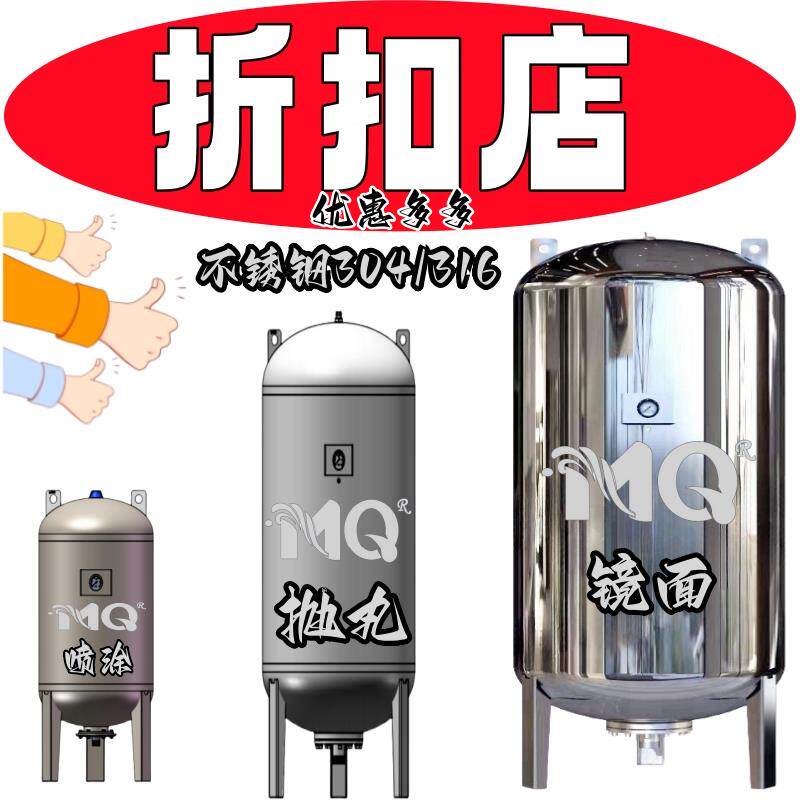 1304/316不锈钢膨胀罐压力罐空调地暖空气能太阳能稳压膨胀罐定制