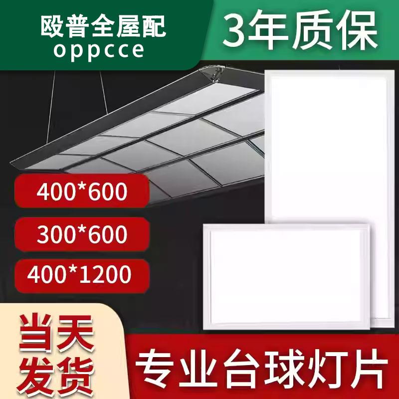 台球灯片防眩桌球led吊灯专用替换灯板防刺眼防蚊高亮节能无影灯