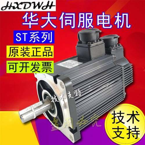 武汉华大伺服电机110ST-M04030LFB数控车床130ST-M05025/07725
