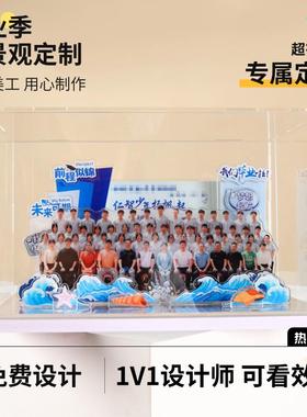 毕业升学季微景观亚克力定制礼品创意纪念照摆件送老师礼物留念