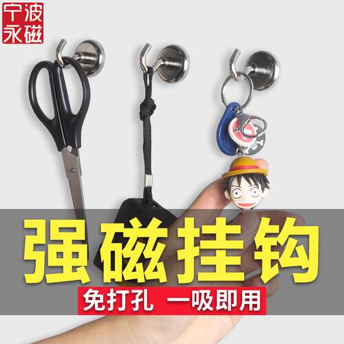 超强力磁铁挂钩圆形无痕免钉门后冰箱磁铁挂钩磁性黏钩磁钢磁石